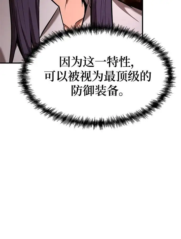 第88话 第46页