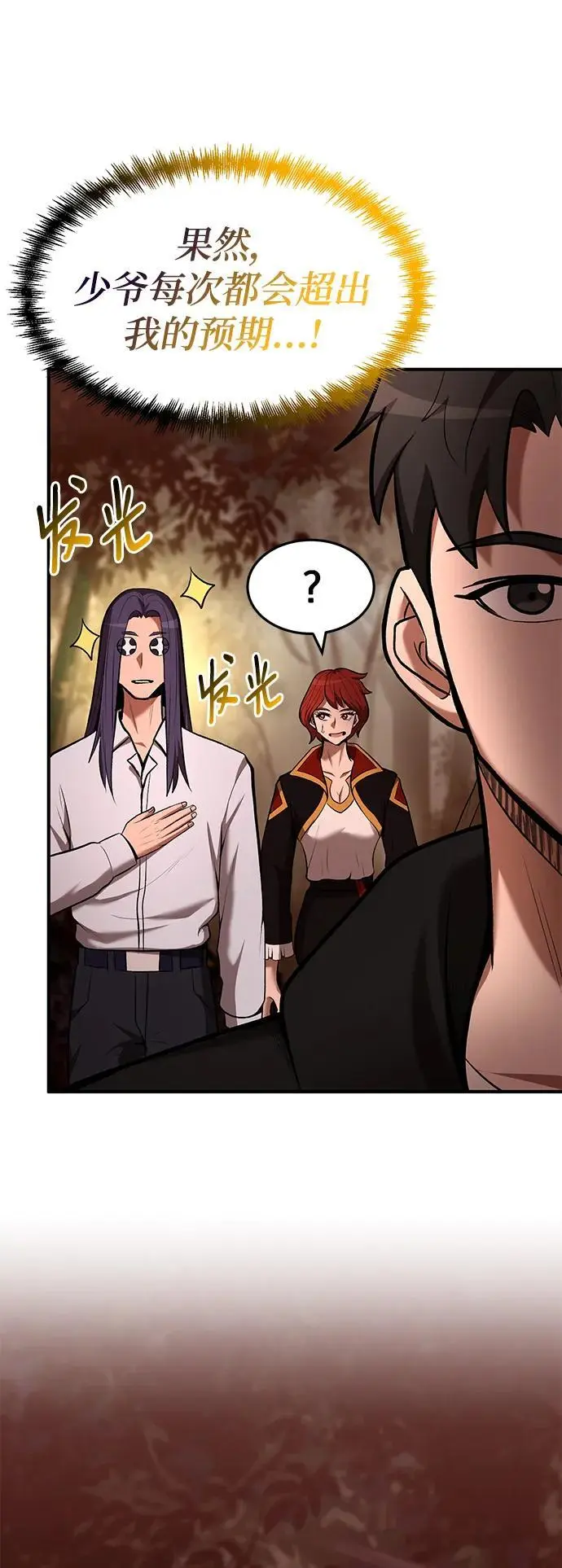 第88话 第48页