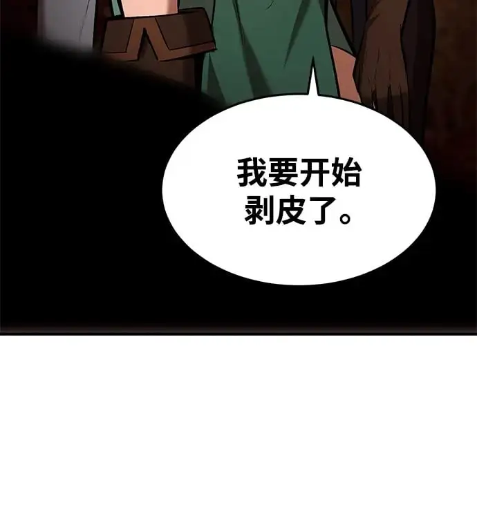 第88话 第50页