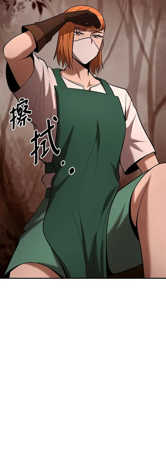 第88话 第55页