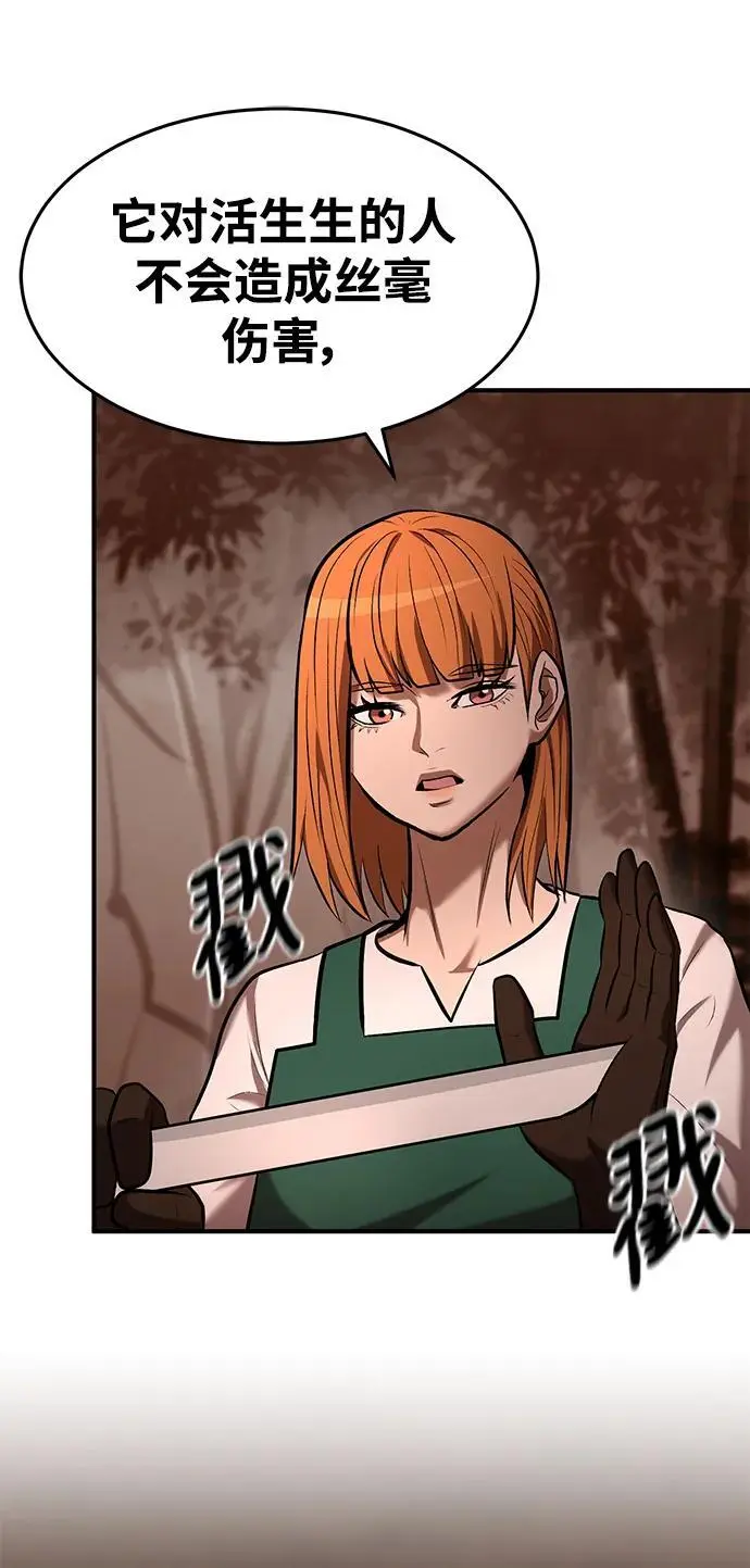 第88话 第58页