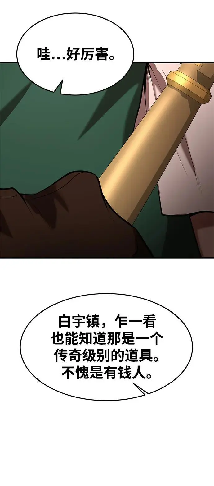 第88话 第60页