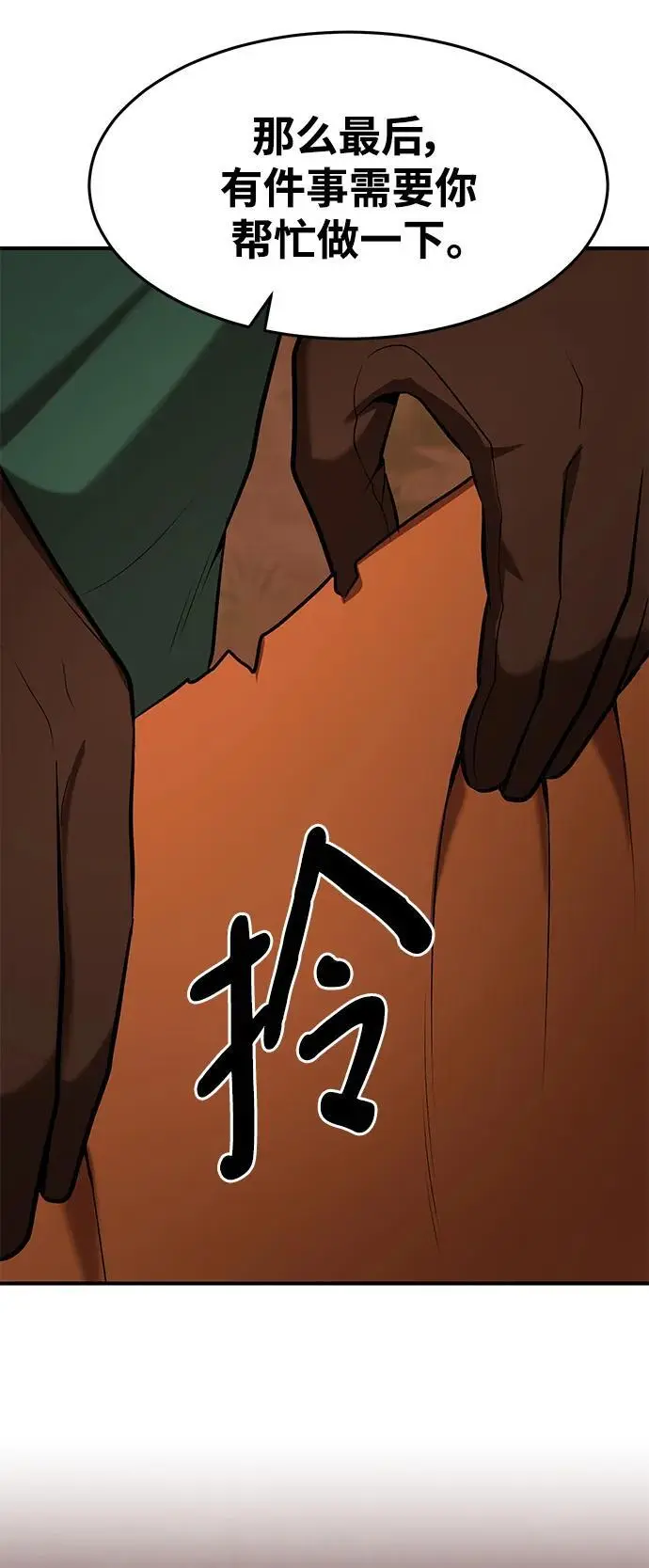 第88话 第62页