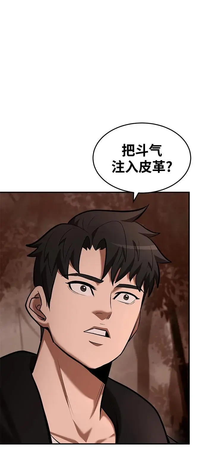 第88话 第64页