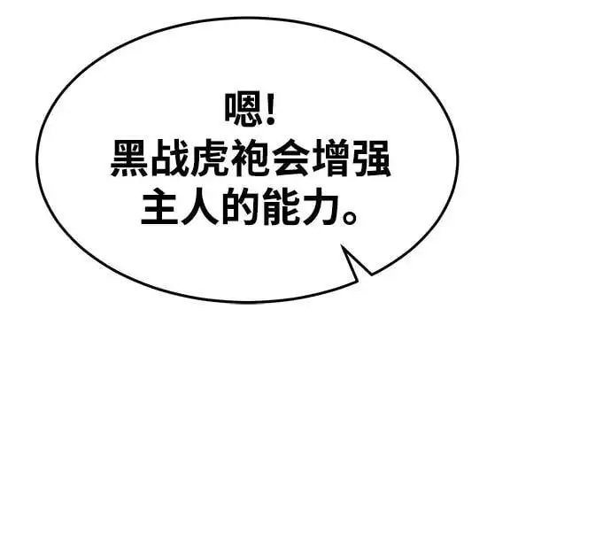 第88话 第65页