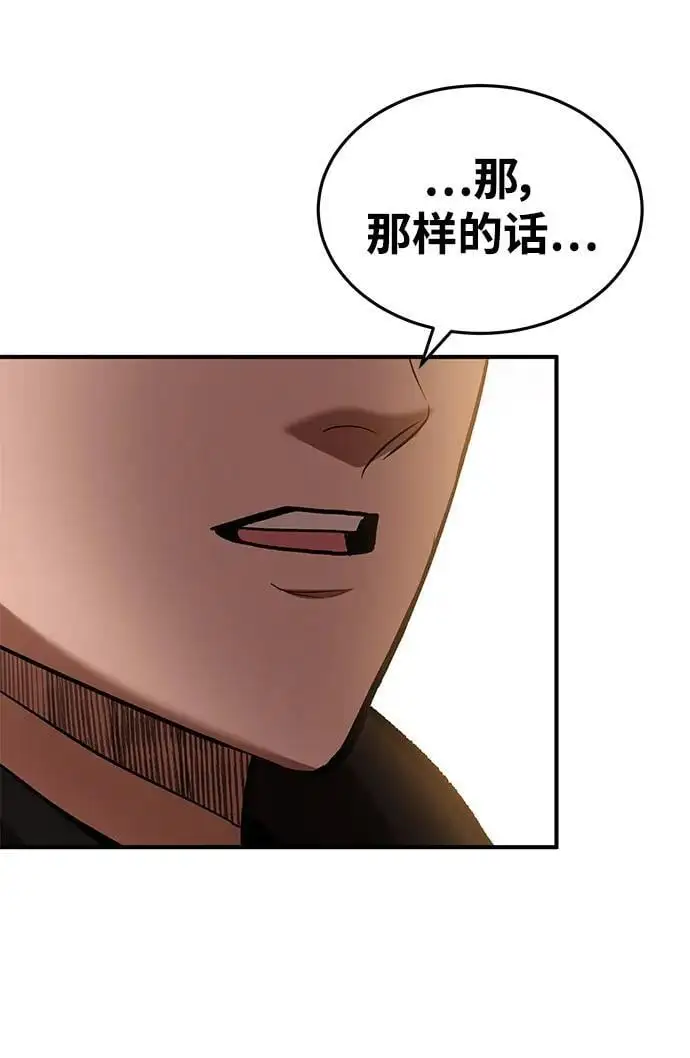 第88话 第67页