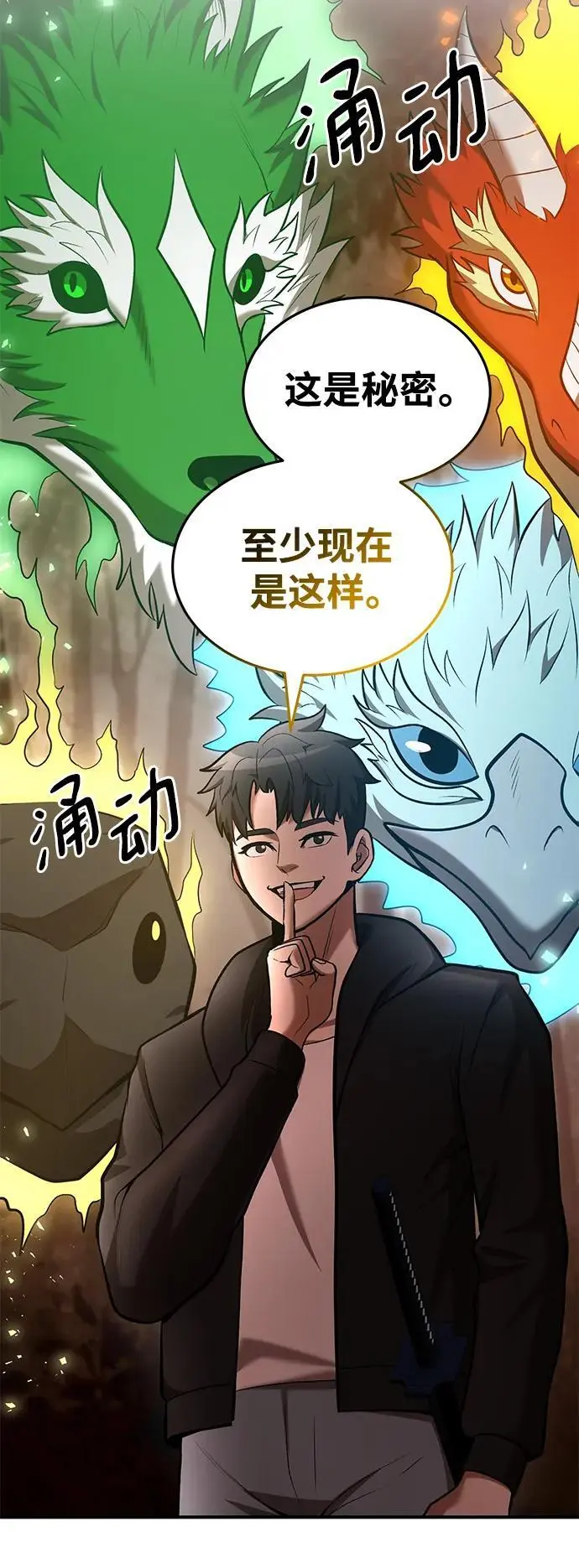 第88话 第71页
