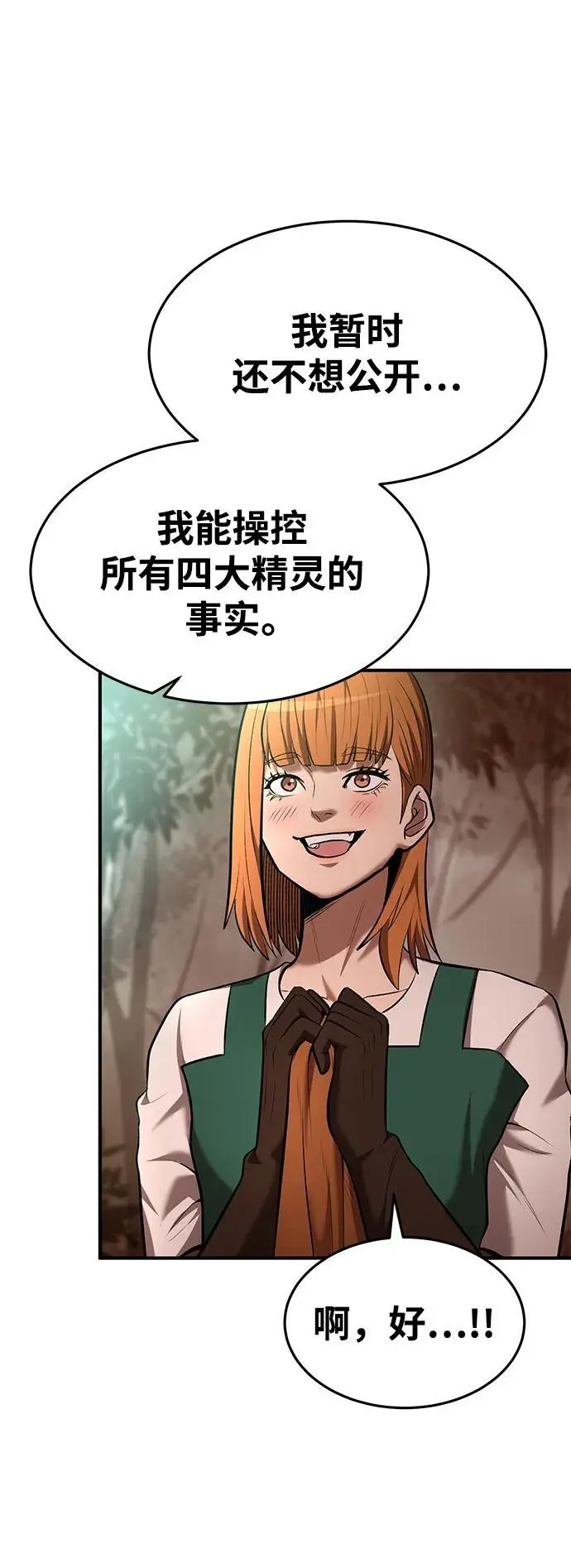 第88话 第72页