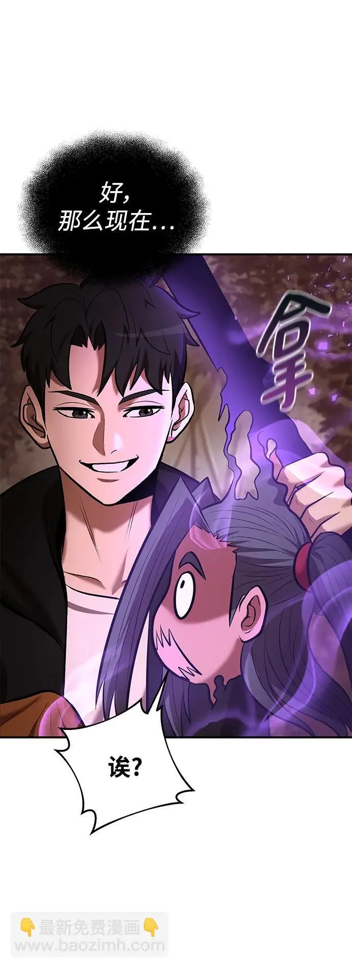 第88话 第76页
