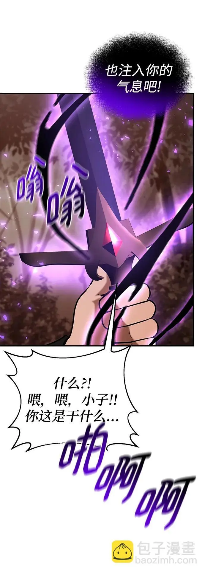 第88话 第77页