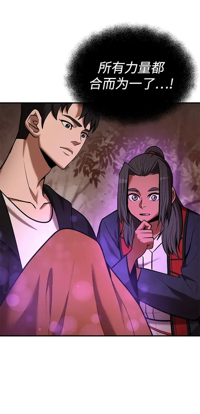 第89话 第3页
