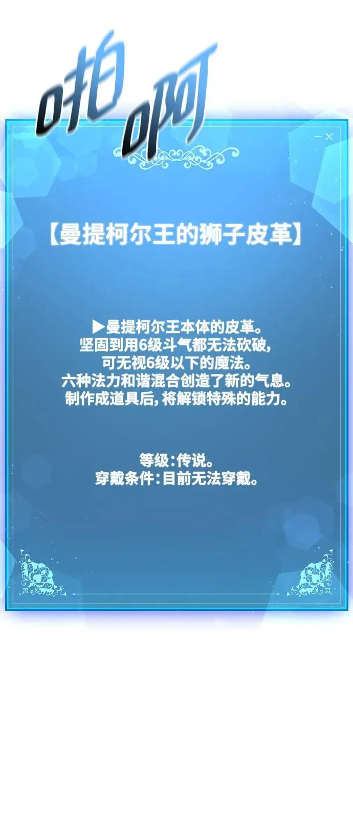 第89话 第4页