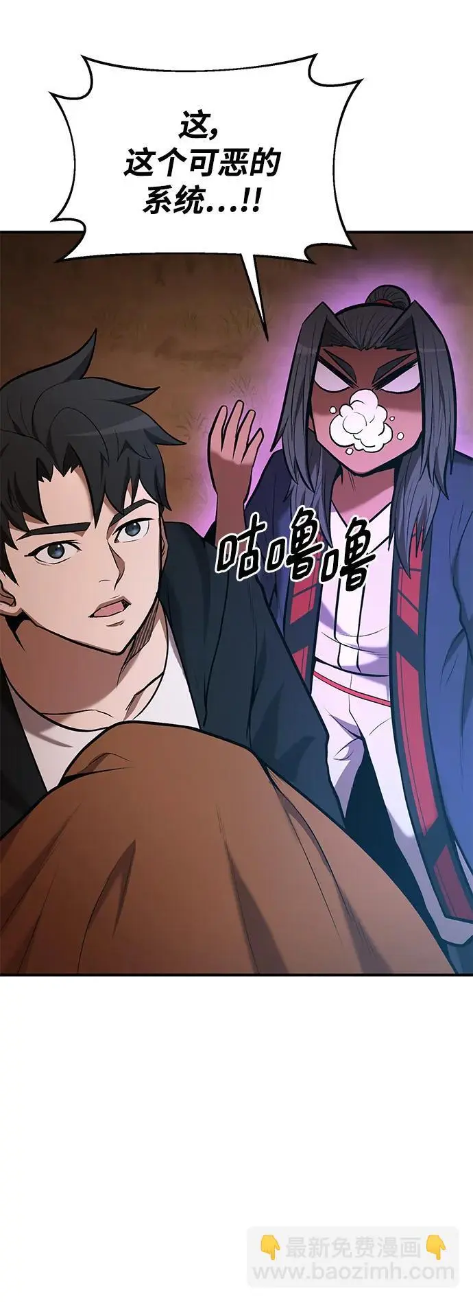 第89话 第6页