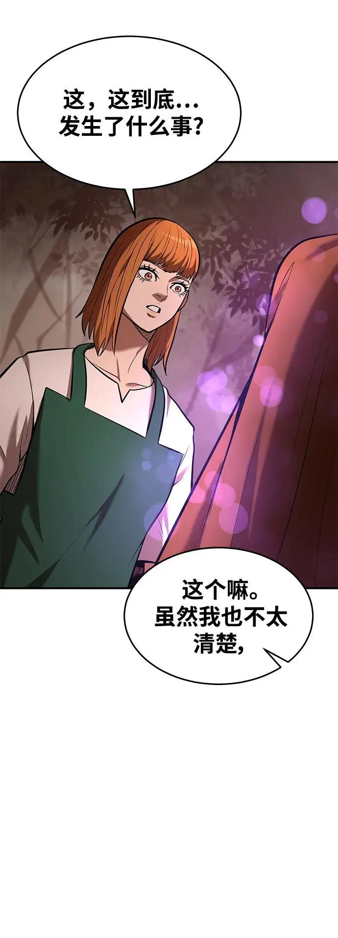 第89话 第7页
