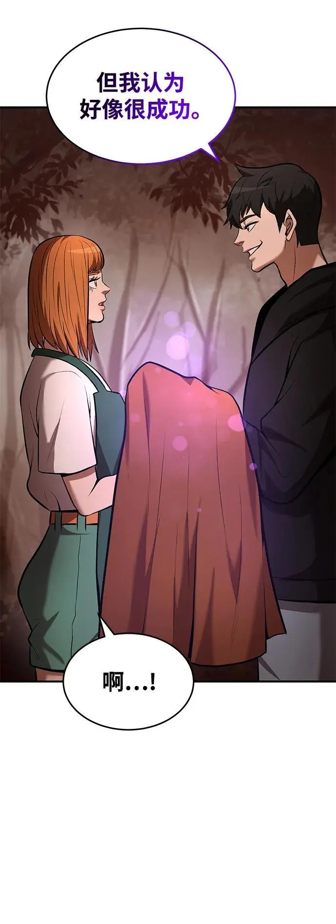 第89话 第8页