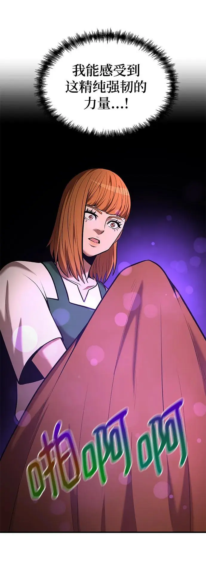 第89话 第9页