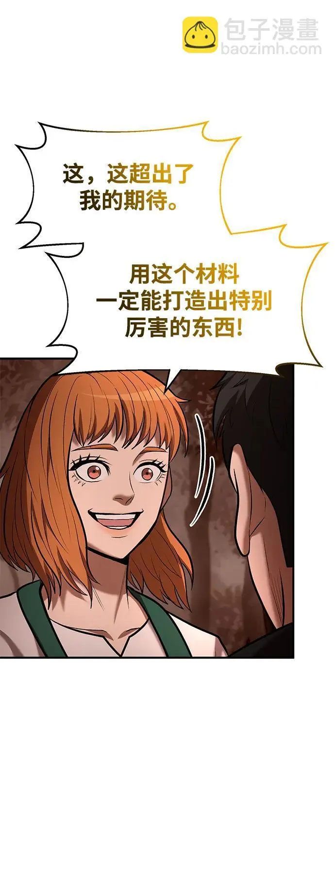 第89话 第10页
