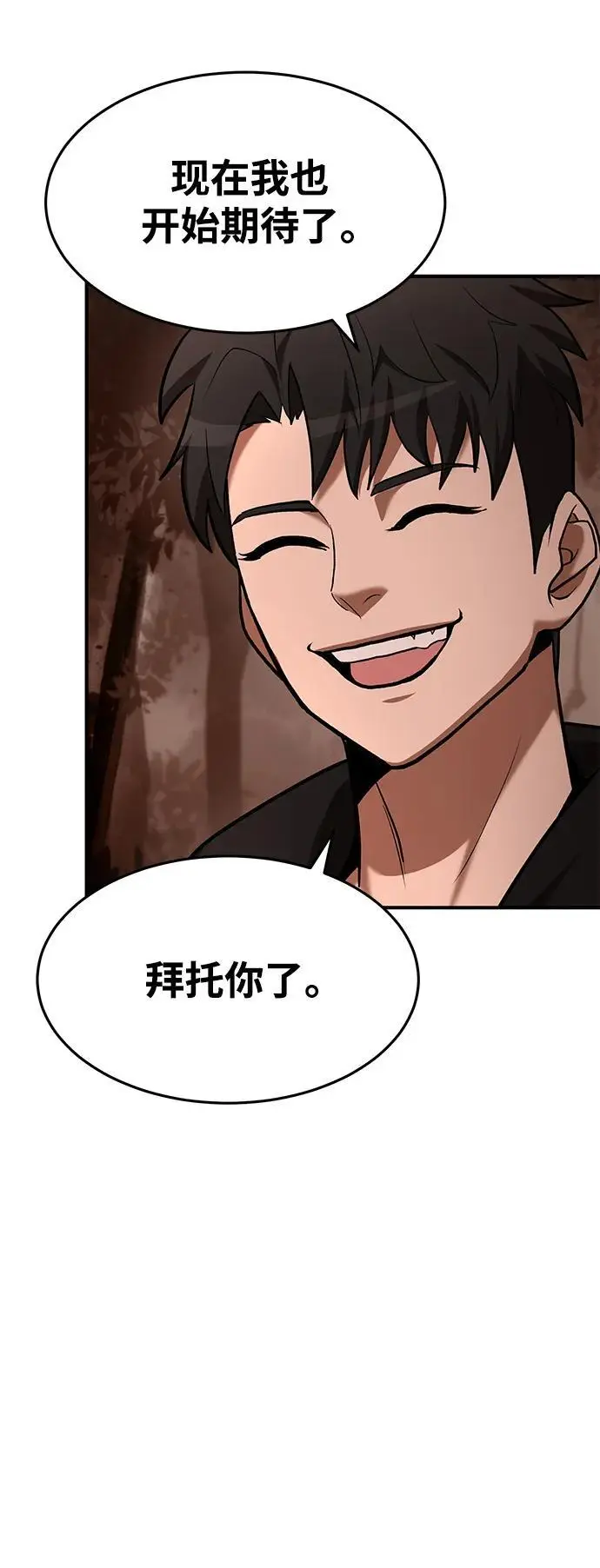 第89话 第11页
