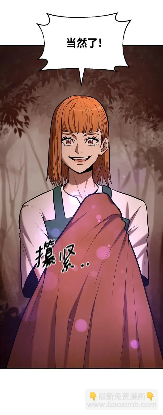 第89话 第12页