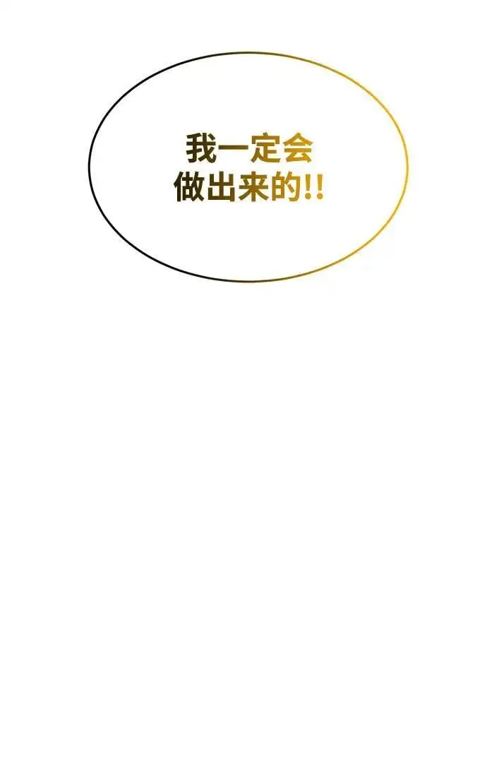 第89话 第13页
