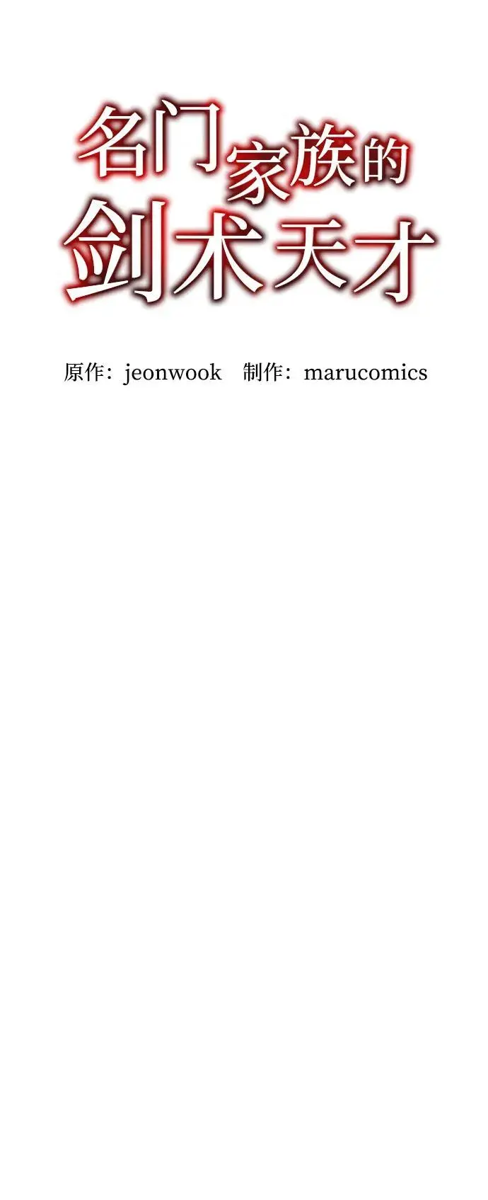 第89话 第14页