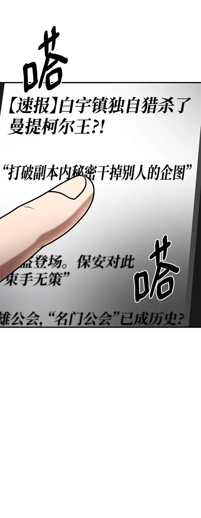 第89话 第15页