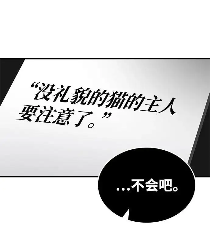 第89话 第16页