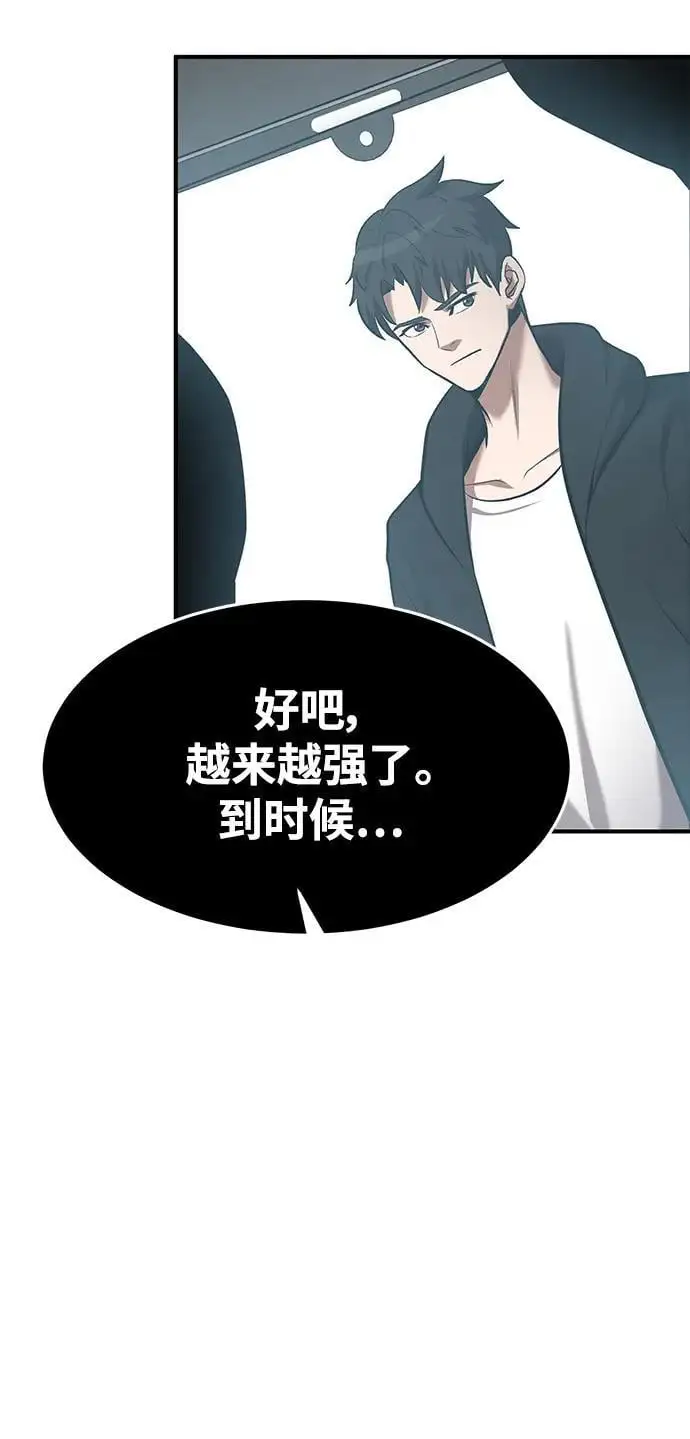 第89话 第18页