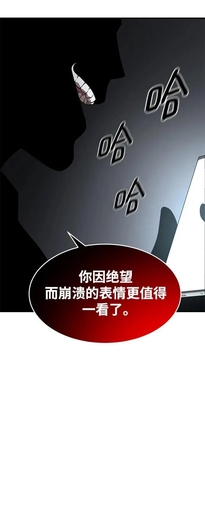 第89话 第19页