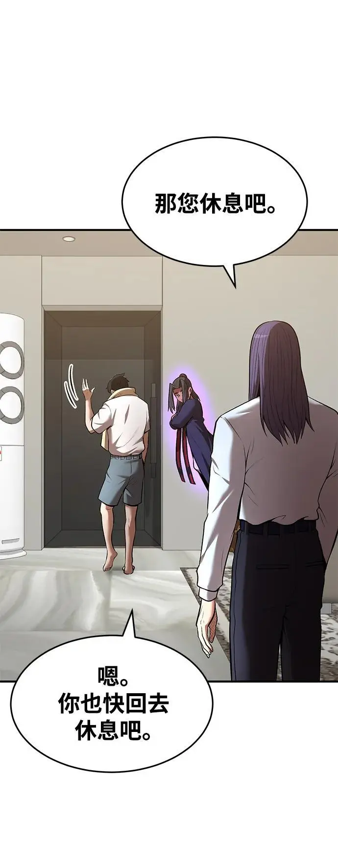 第89话 第20页