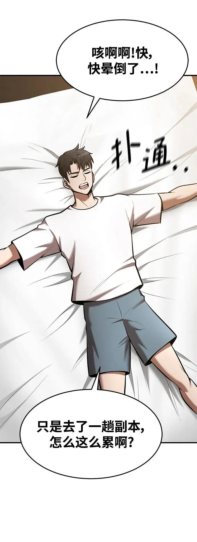 第89话 第23页