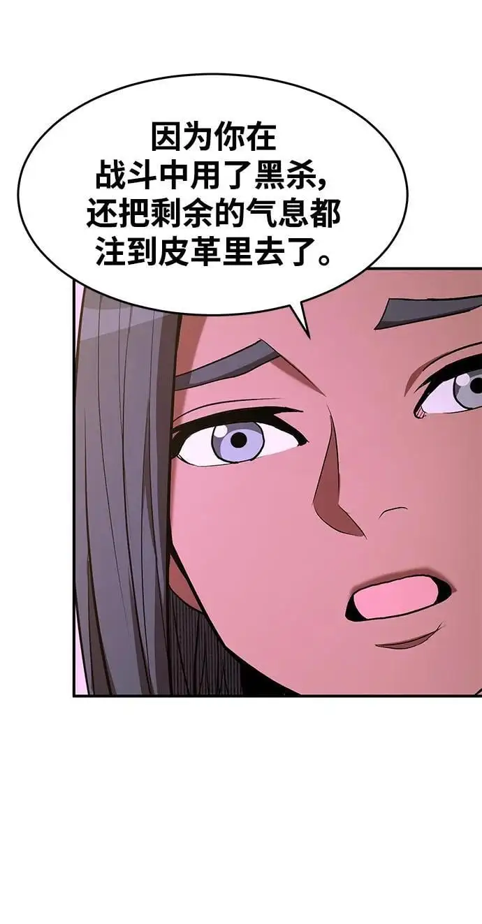 第89话 第24页