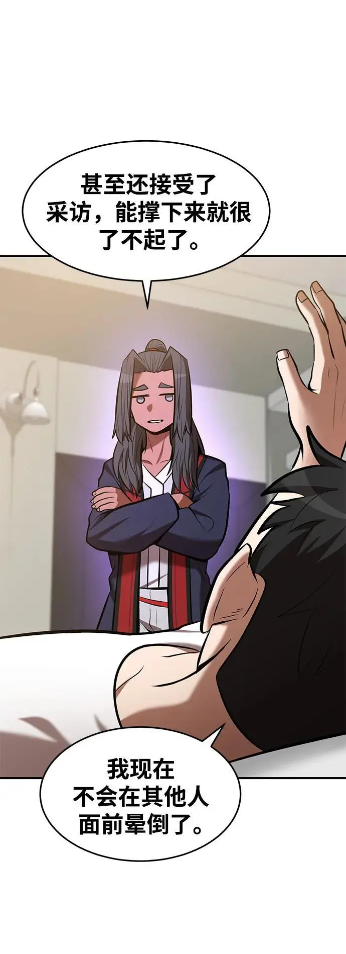 第89话 第25页
