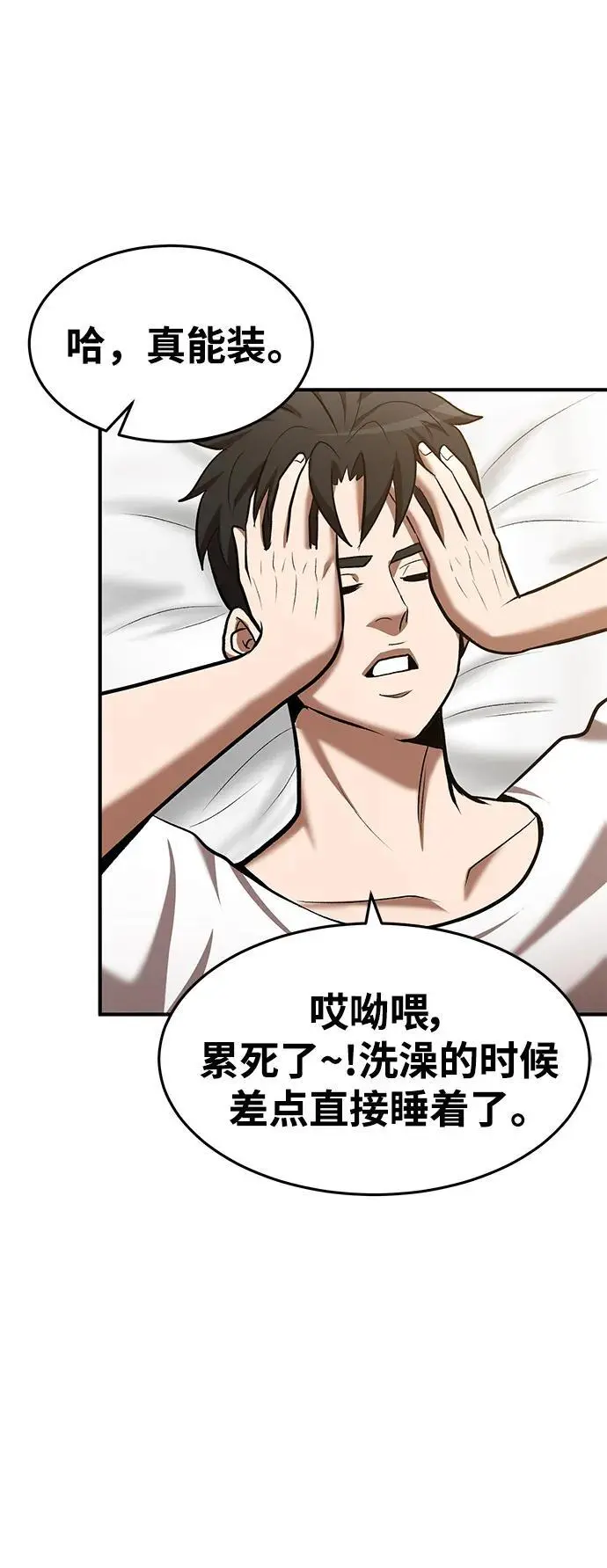 第89话 第26页