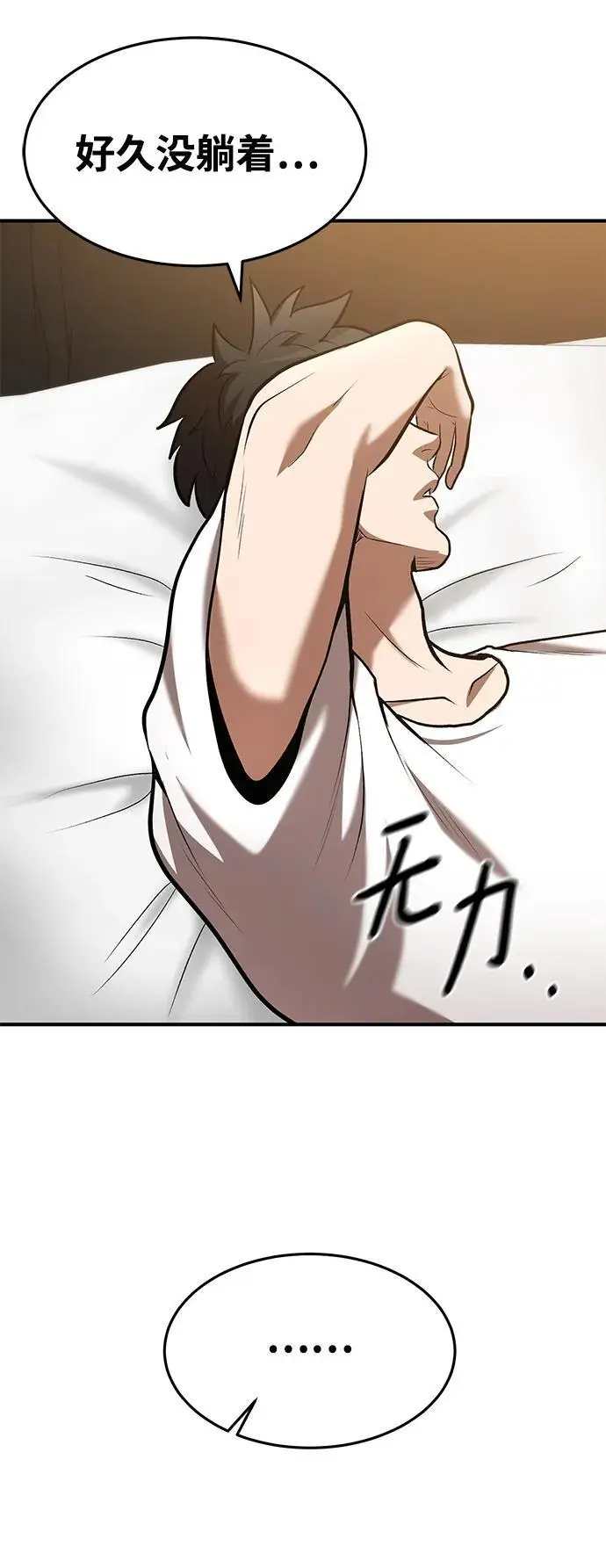 第89话 第27页