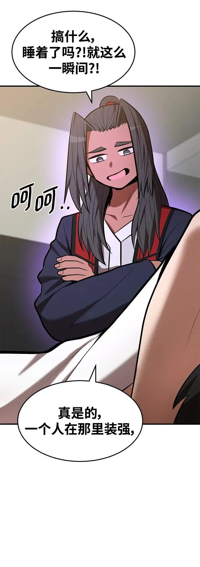 第89话 第29页