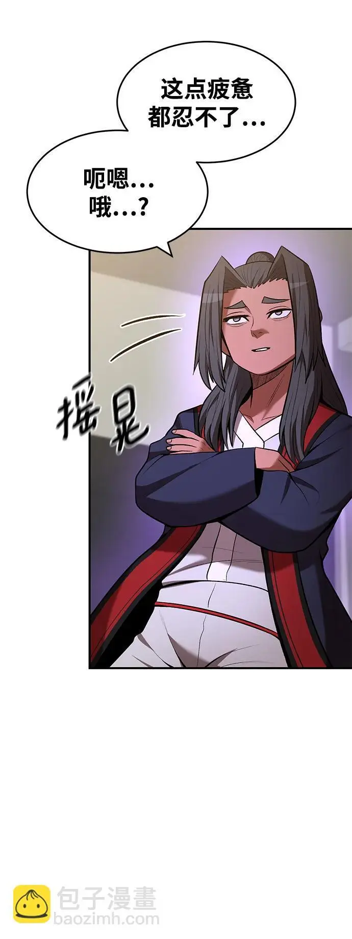 第89话 第30页