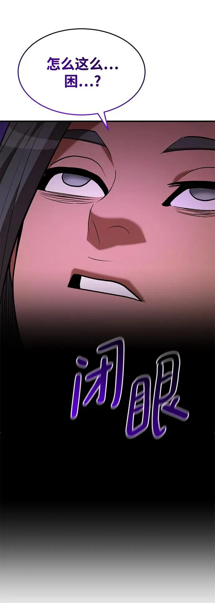 第89话 第31页