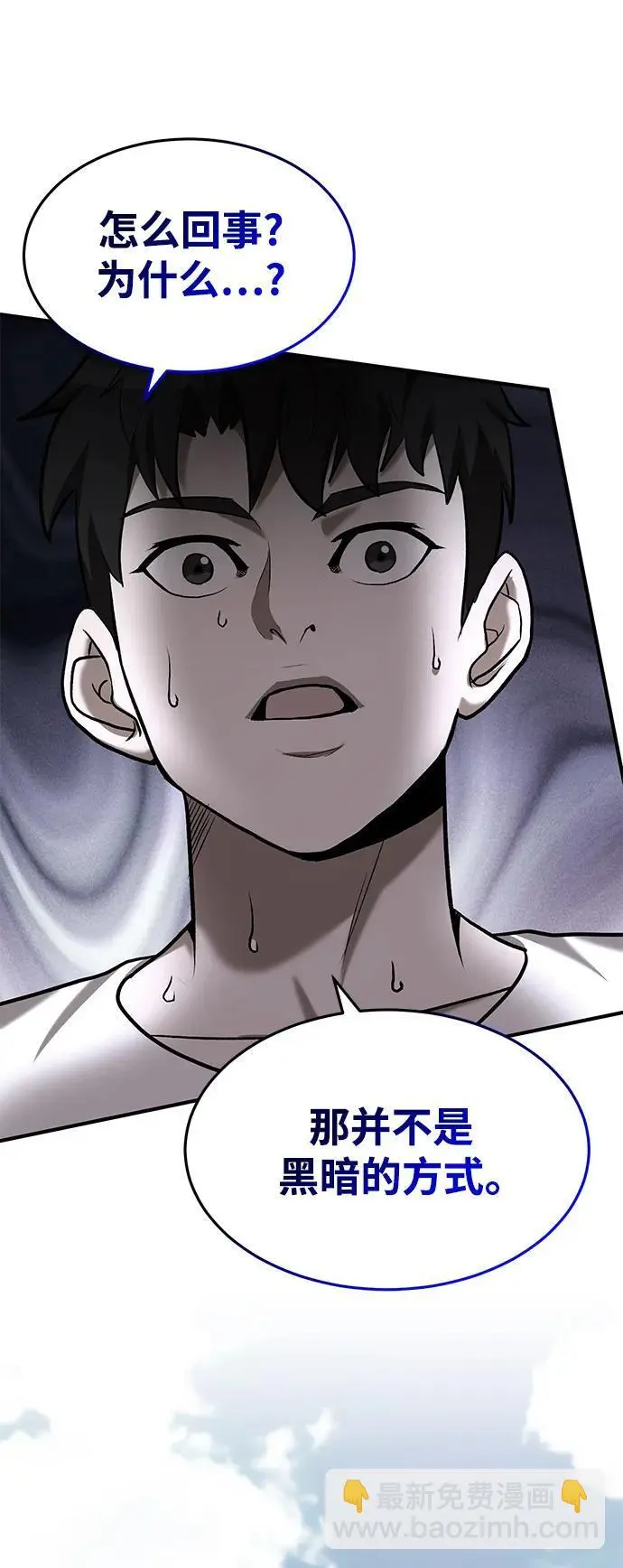 第89话 第48页