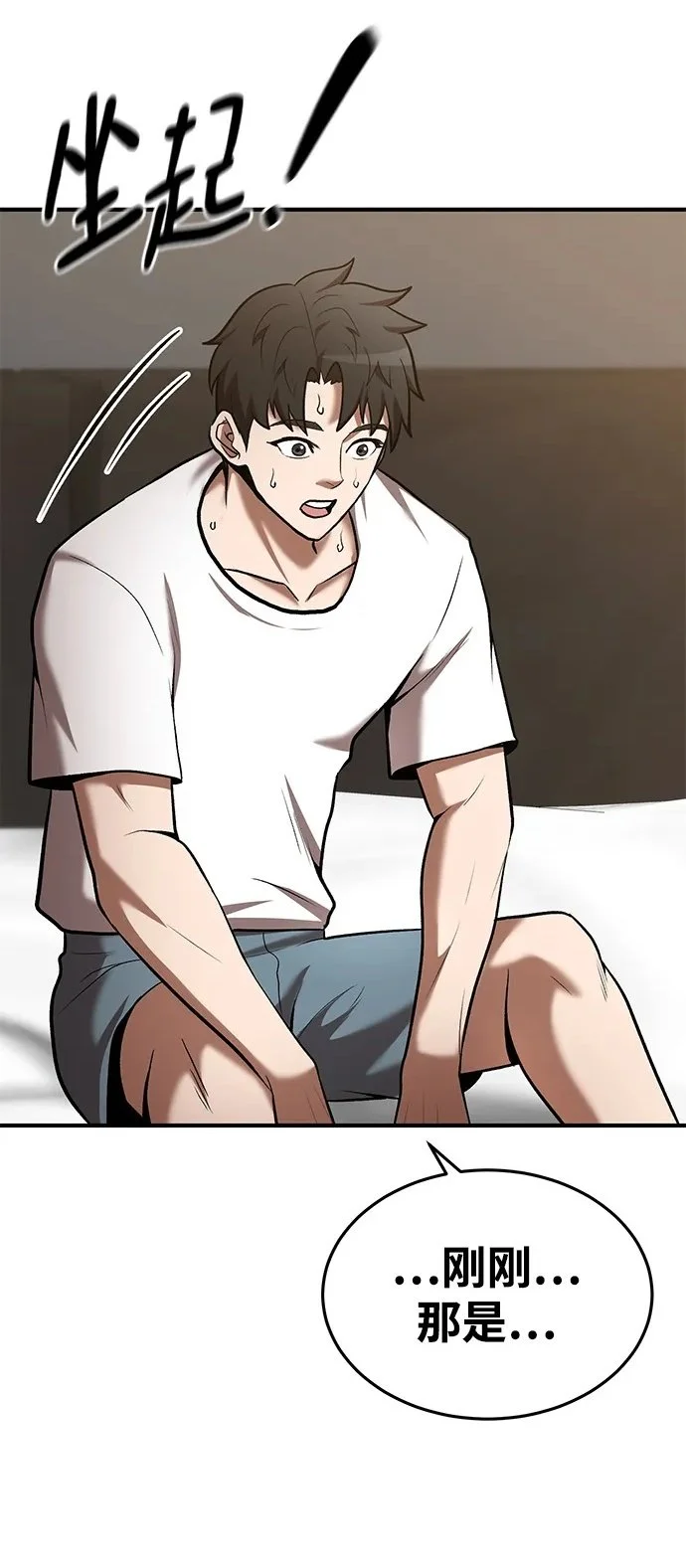第89话 第53页