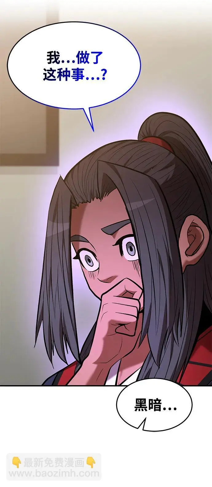 第89话 第55页