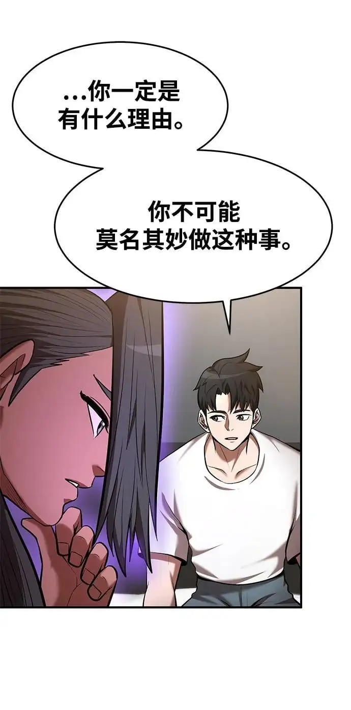 第89话 第56页
