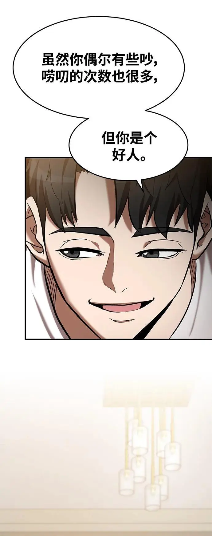 第89话 第57页