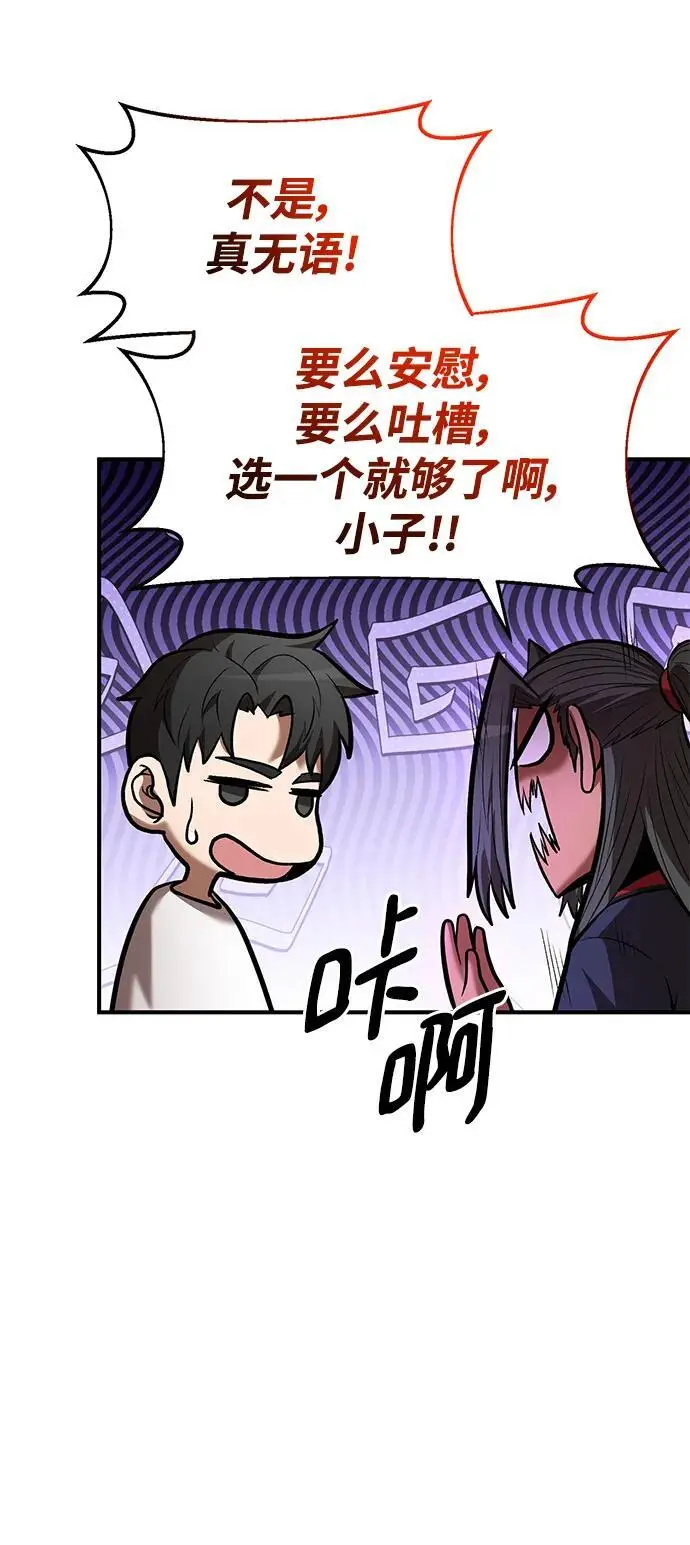 第89话 第59页