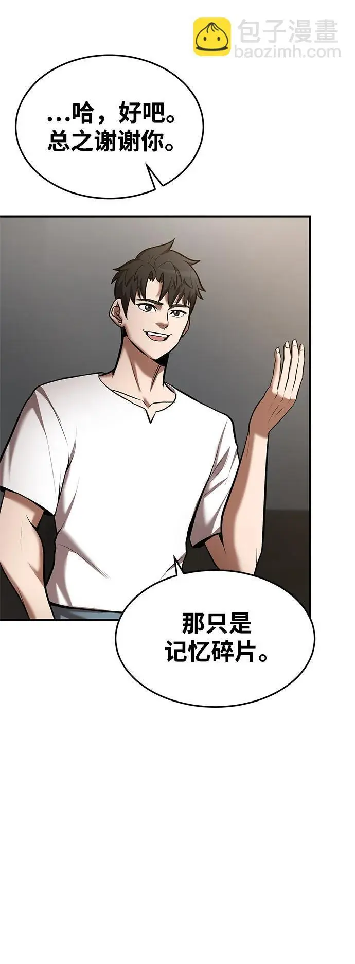 第89话 第60页