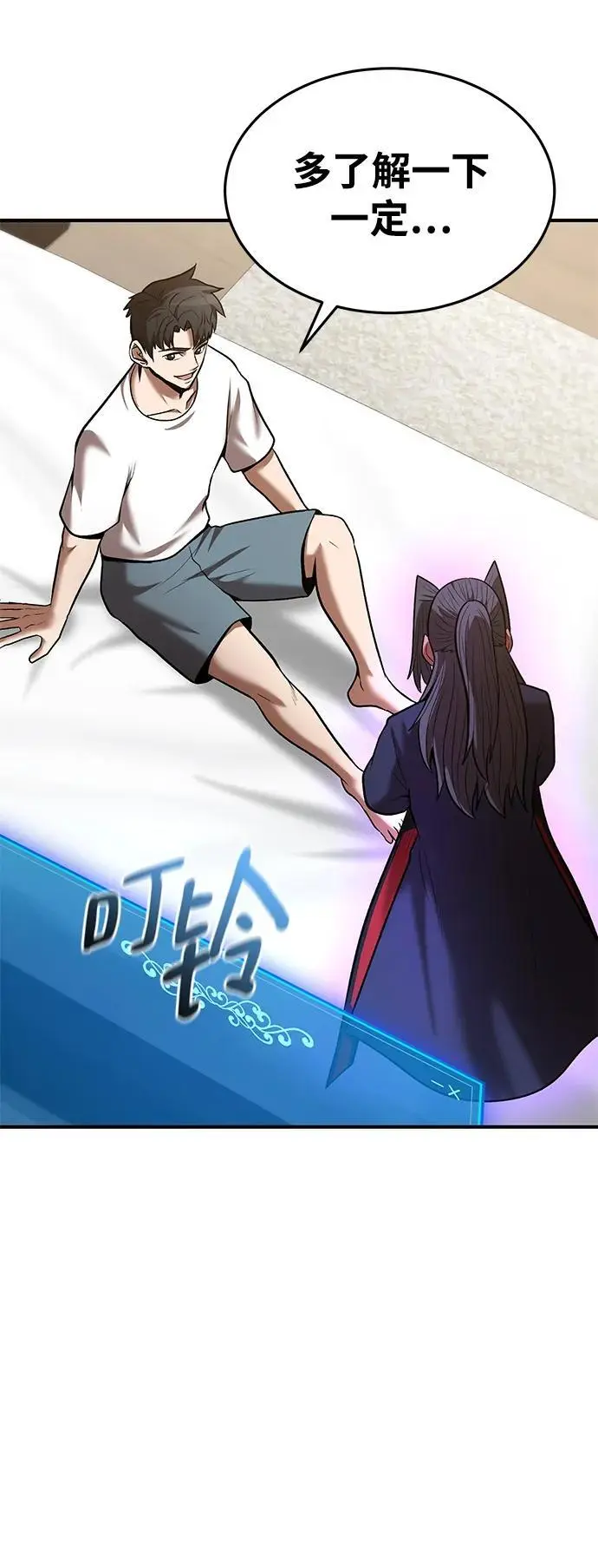 第89话 第61页