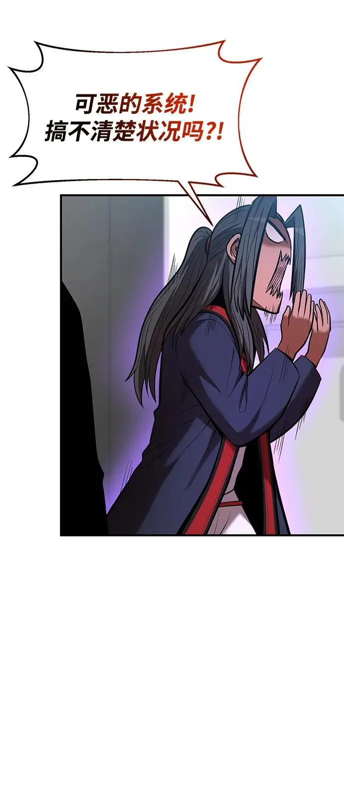 第89话 第62页