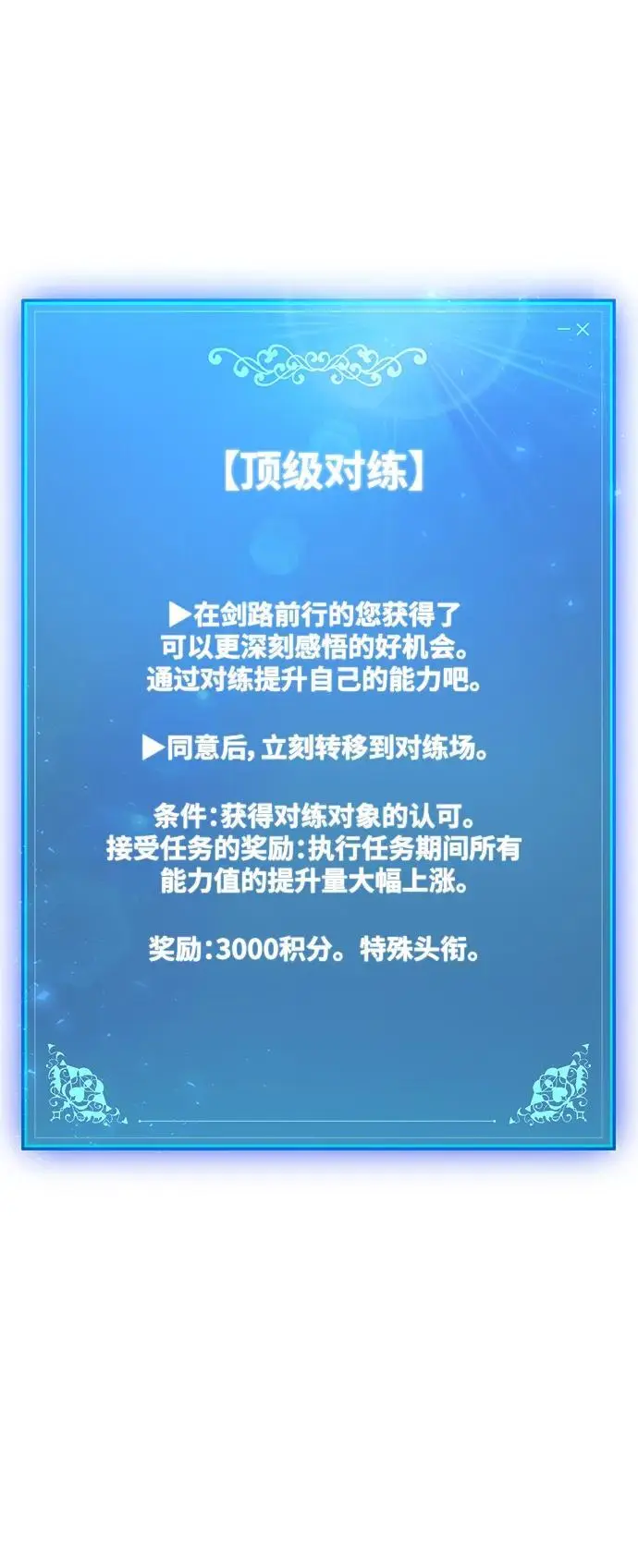 第89话 第64页