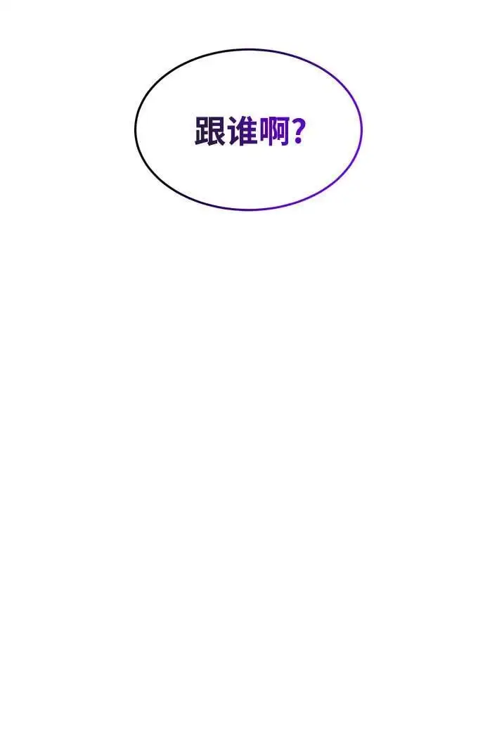 第89话 第67页