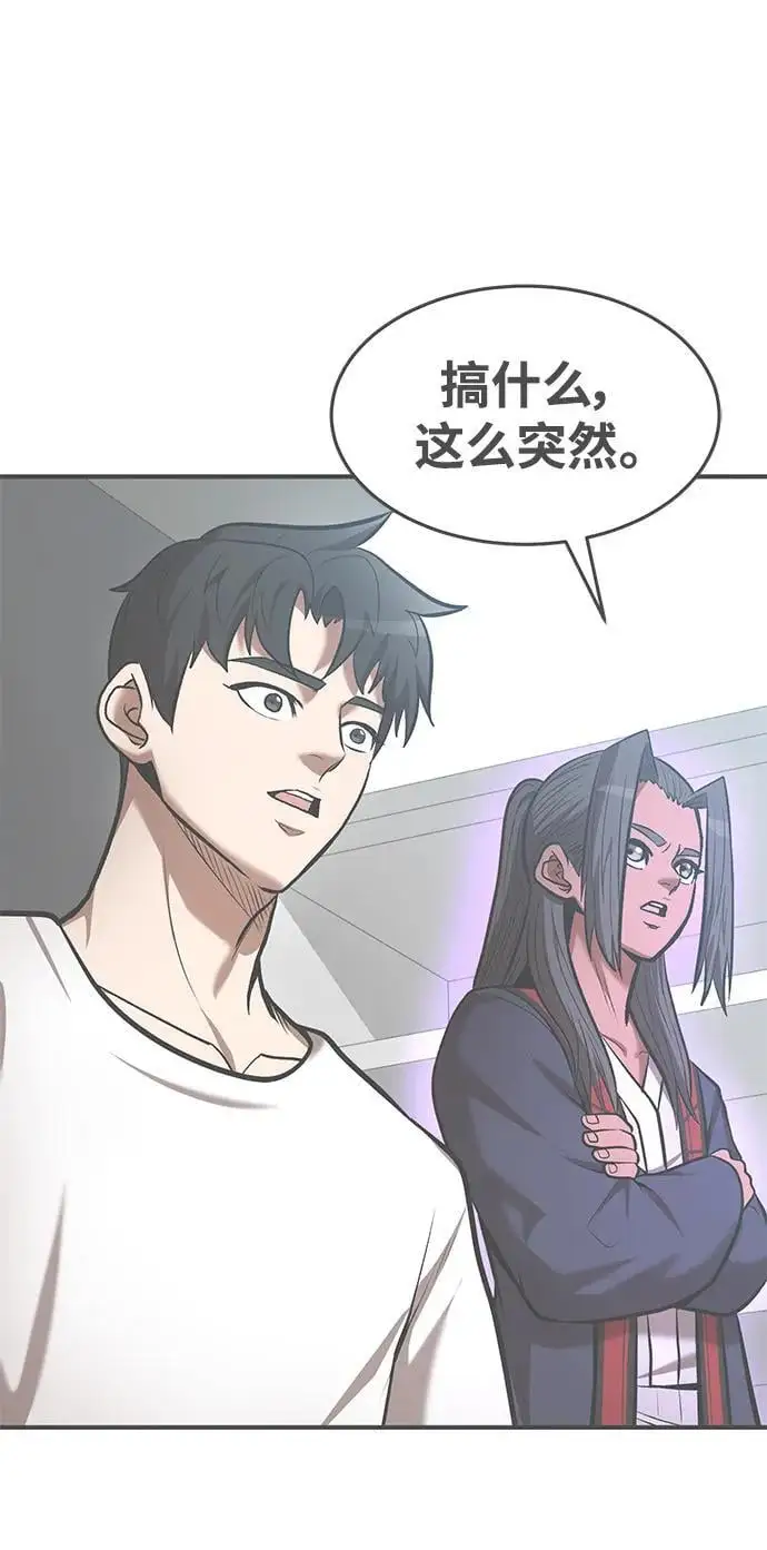 第90话 第3页